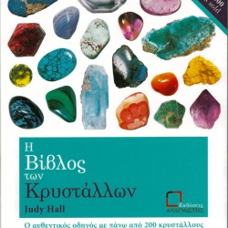 The Crystal Bible