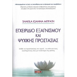 Purification and psychic protection manual